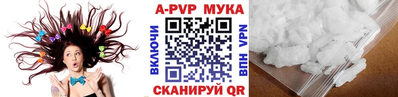 A-PVP кристаллы  Вельск 
