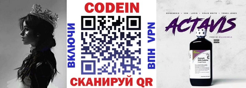 Кодеин напиток Lean (лин)  blacksprut маркетплейс  Вельск 