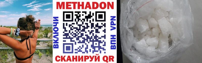 МЕТАДОН кристалл  как найти   Вельск 